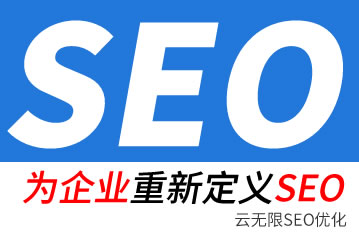 霸州seo公司